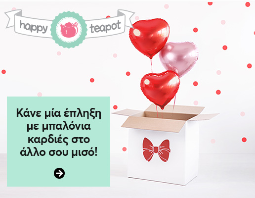 Κόκκινα μπαλόνια σε σχήμα καρδιάς που βγαίνουν μέσα από λευκό κουτί, έκπληξη για δώρο Αγίου Βαλεντίνου, Happy Tea Pot